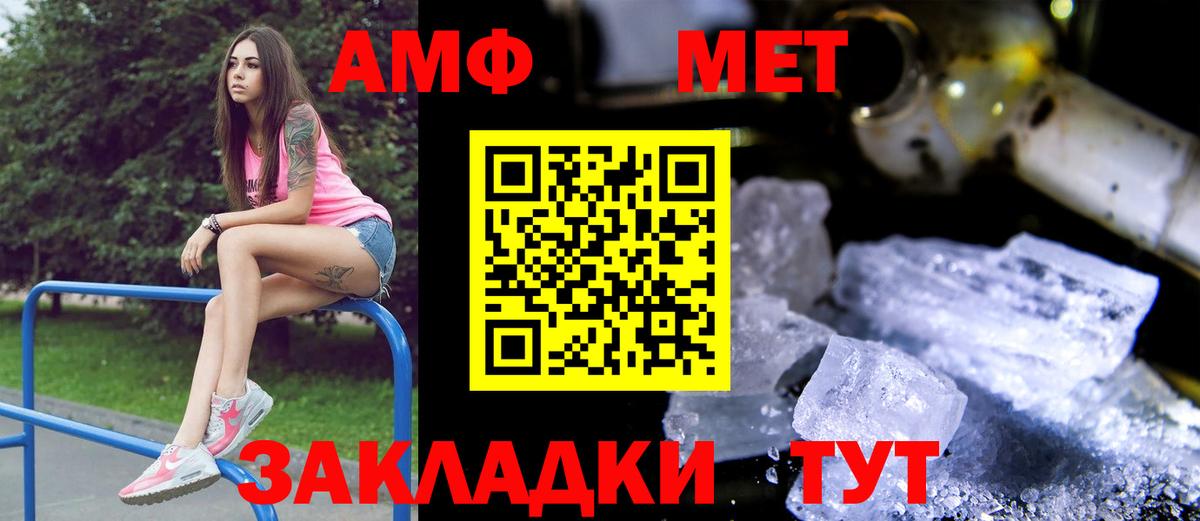 АМФ  Вход с VPN  Урай  Амфетамин Розовый 