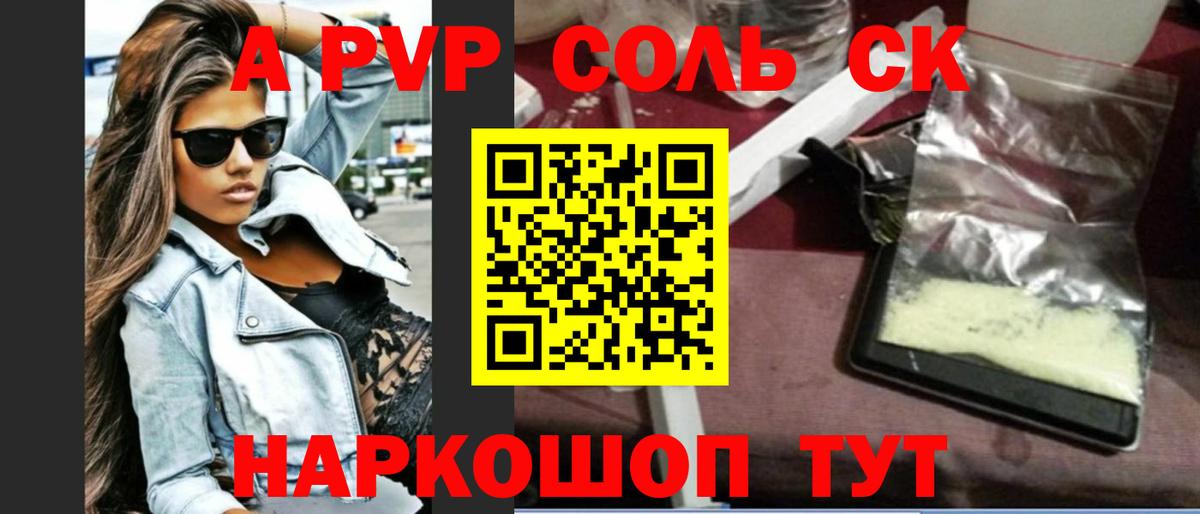 Урай  APVP СК КРИС  A-PVP крисы CK  Вход с VPN  APVP Crystall 