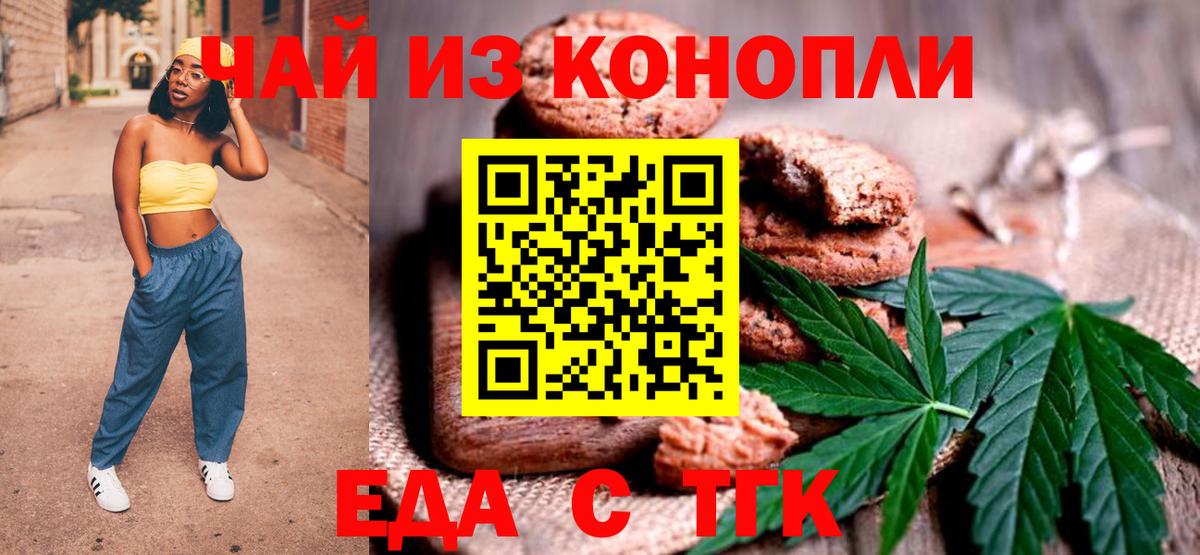 Урай  Еда ТГК конопля  Вход с VPN 