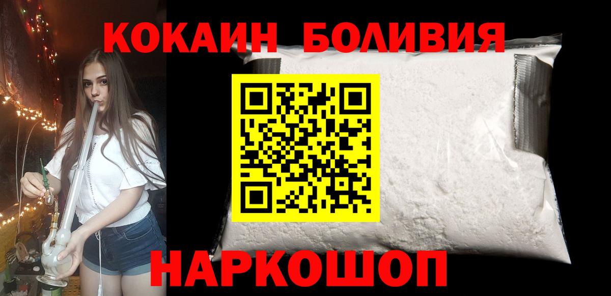 Кокаин Fish Scale Урай
