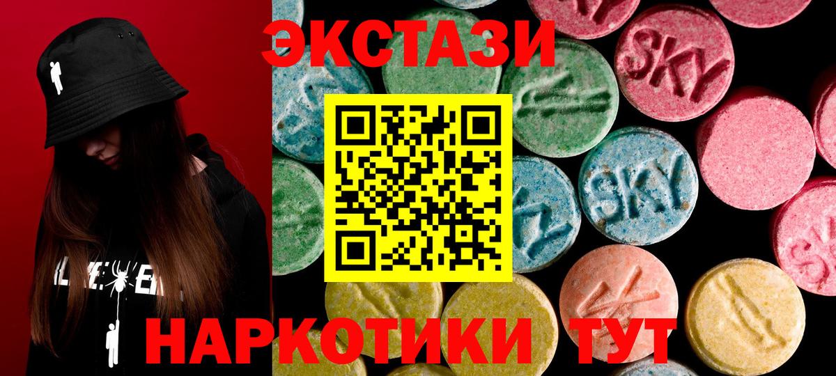 Ecstasy Cube Урай