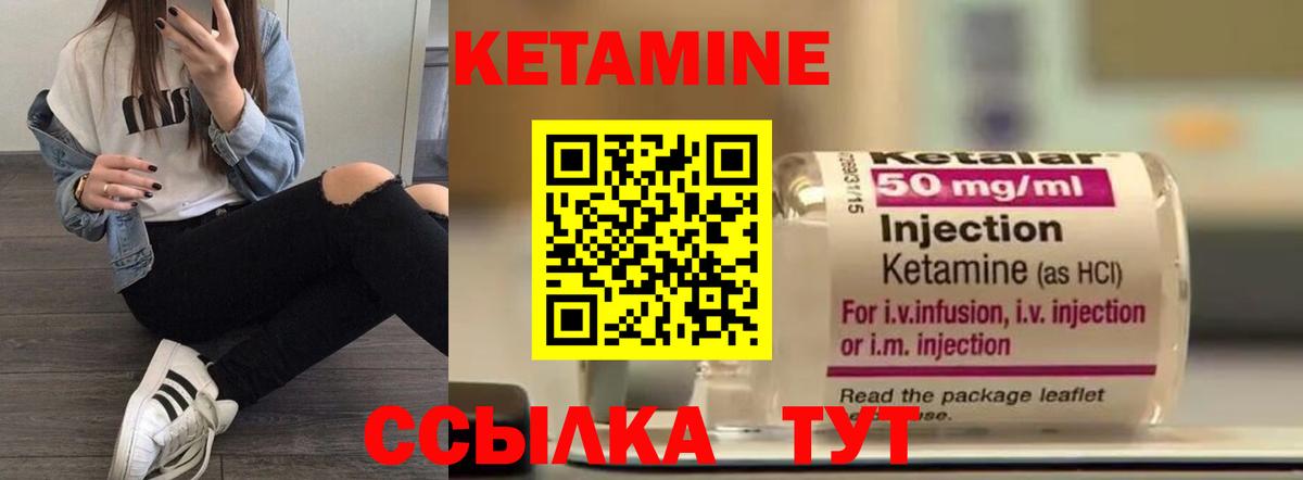 Кетамин ketamine  Кетамин ketamine  Вход с VPN  Урай 