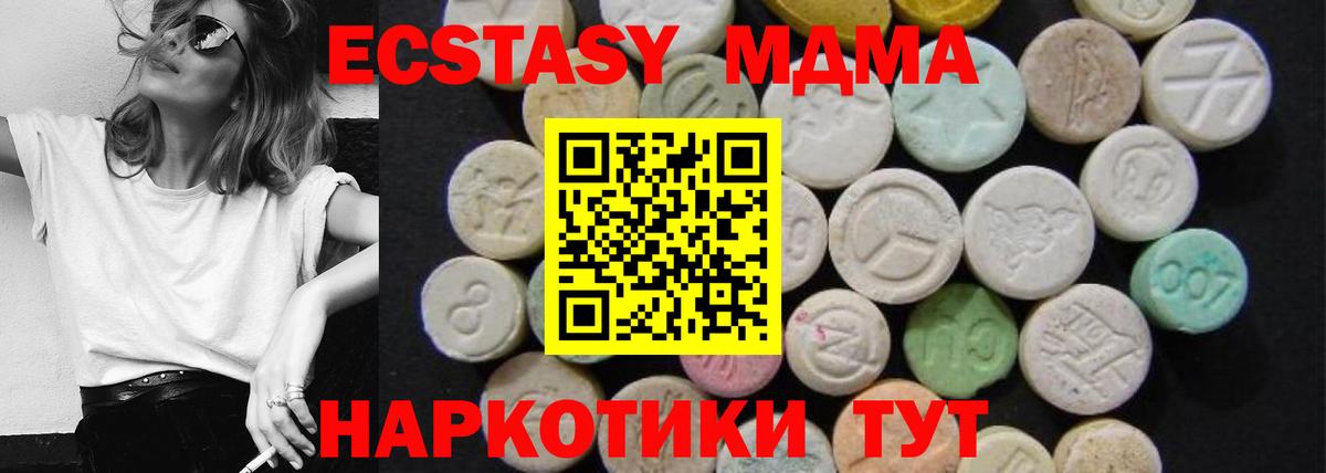 Урай  МДМА молли  МДМА crystal  Вход с VPN 