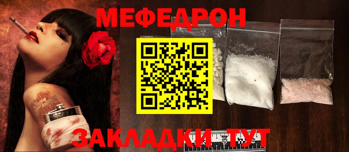 Мефедрон кристаллы  МЯУ-МЯУ кристаллы  цены наркотик  МЯУ-МЯУ  Вход с VPN  Урай 