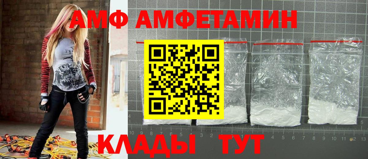 МЕТАМФЕТАМИН Декстрометамфетамин 99.9% Урай