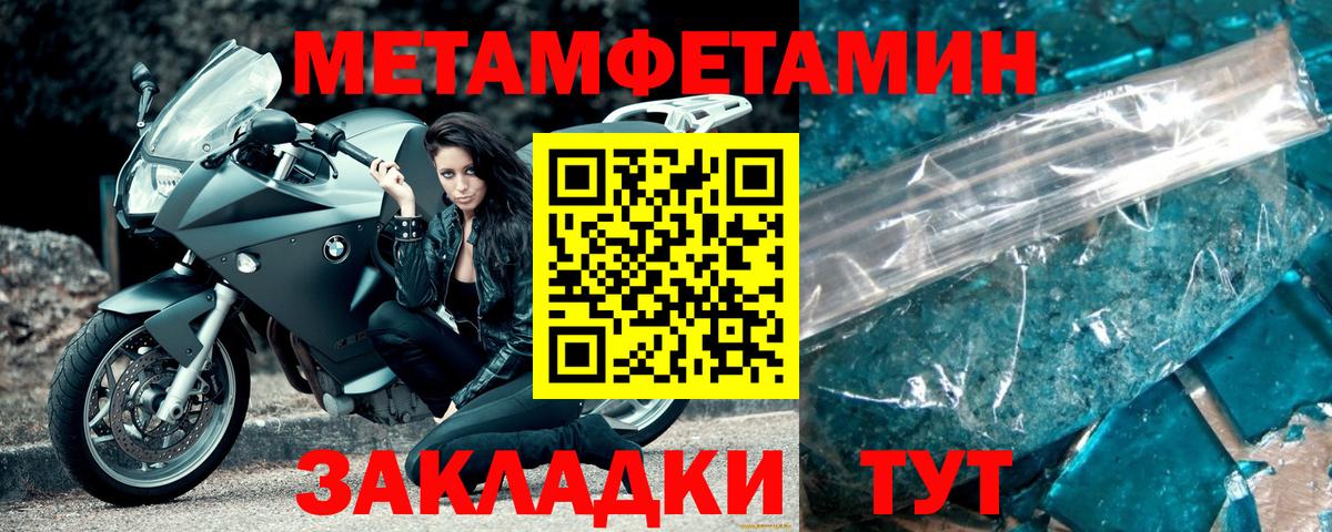 Метамфетамин Methamphetamine  Вход с VPN  Первитин  Урай 