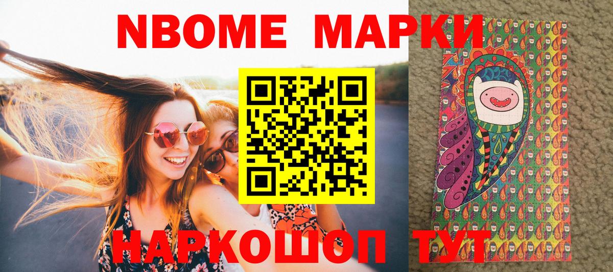 Марки 25I-NBOMe  Вход с VPN  Урай  Марки 25I-NBOMe 1500мкг  Марки 25I-NBOMe 1500мкг 