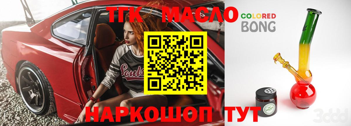 Урай  Дистиллят ТГК Wax  Вход с VPN 